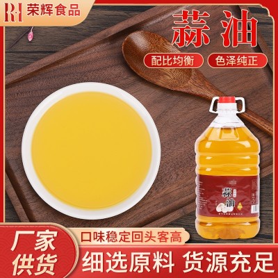 蒜油供应调味油葱油香葱油姜油蒜油凉拌菜饺子馅家用香料油调味油