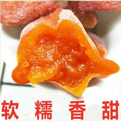 代发富平柿子饼500g 陕西特产吊霜圆柿子 农家手工带霜柿子饼