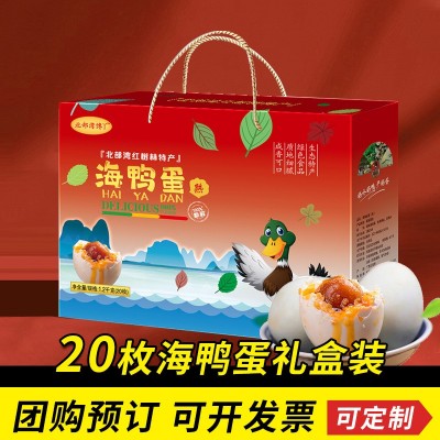 正宗北部湾烤海鸭蛋20枚特大号正宗红心流油熟咸蛋盐鸭蛋广西特产