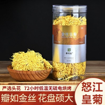 昂可达金丝皇菊25g/瓶工厂定制贴牌