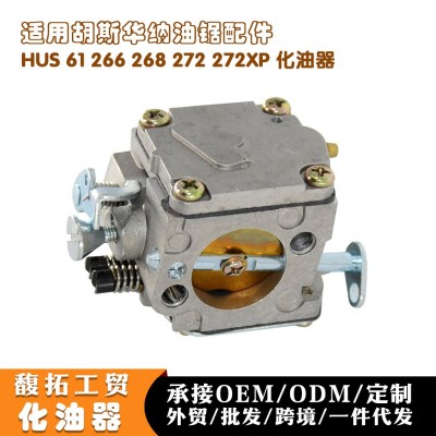 适配Husqvarna268化油器H61 266 268 272 胡斯华纳油锯配件化油器