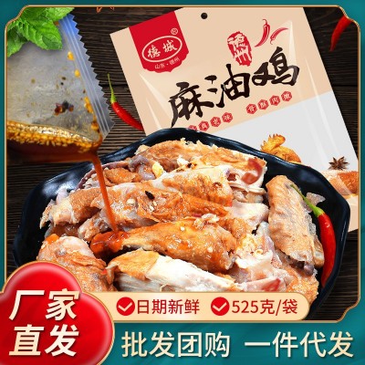 【厂家批发】德州麻油鸡扒鸡山东特产烧鸡鸡肉即食吃零食定量装