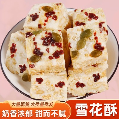 网红雪花酥零食小吃休闲食品牛轧糕点干奶抹茶年货婚礼点心10斤