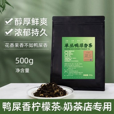 鸭屎香乌龙茶底奶茶店专用原料500g大包装乌龙茶暴打柠檬茶底专用