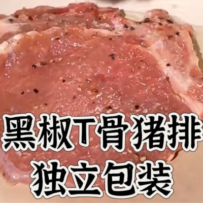 黑椒T骨猪排125克带骨猪扒半成品商用猪肉饭澳门猪扒包批发