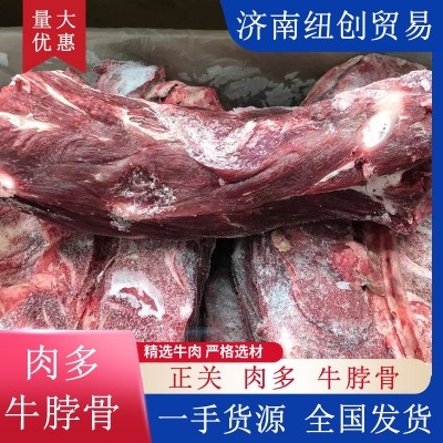 乌拉圭310满肉牛脖骨 冷冻牛颈骨批发进口牛脖骨量大优惠