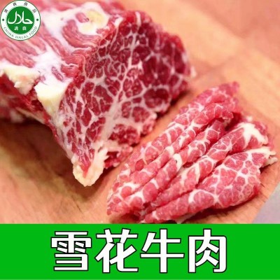 清真原装原切雪花牛肉 精选部位 整切大块适合烧烤 煎 涮火锅