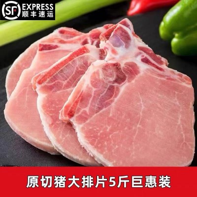 【顺丰包邮】 新鲜冷冻猪 大排片 猪排 猪里脊肉 带骨大排 猪排肉