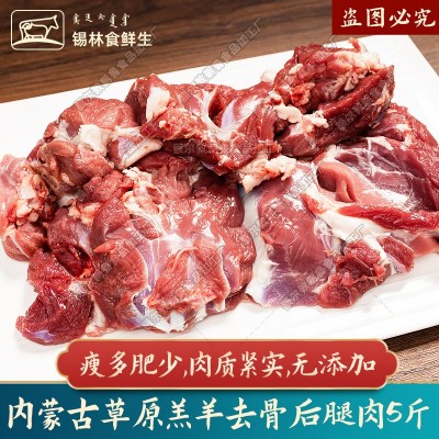 内蒙羔羊后腿肉冷冻羔羊内蒙羊肉羔羊烧烤食材火锅串串批发后腿肉