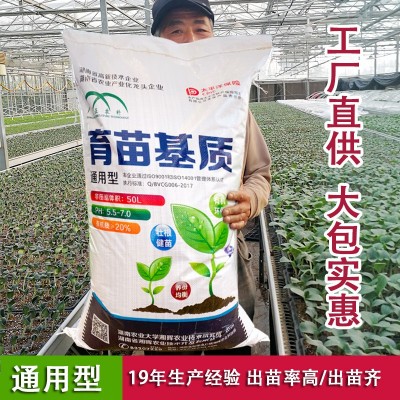 1营养土有机花土多肉盆栽土椰糠椰砖泥炭土种植土蔬菜育苗基质