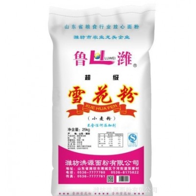 鲁潍小麦面粉厂家 麦粉家用面粉25kg 鲜面王 水饺粉 雪花粉