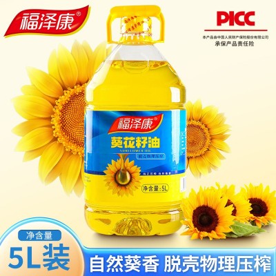 福泽康5L压榨纯正一级葵花籽油 食用油一件代发 厂家批发葵花籽油