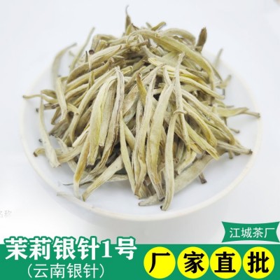 2024横县茉莉花茶厂家直批 茉莉花茶批发茶叶批发