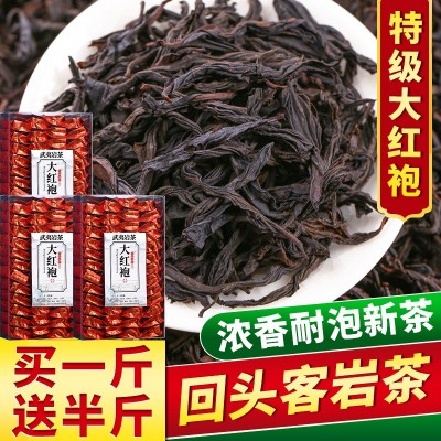 【买一斤送半斤】特级大红袍茶叶浓香型乌龙茶武夷岩茶肉桂茶新茶