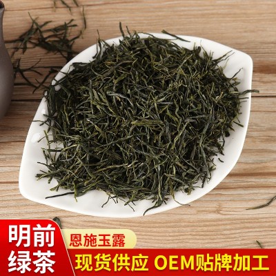 2024年 明前2号蒸青 恩施玉露绿茶硒茶 新春茶雨前茗茶高山散装茶