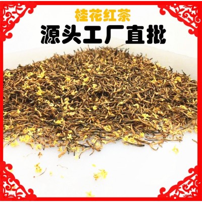 桂花金骏眉正山小种散装桂花红茶批发500g