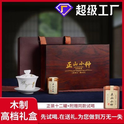 武夷山正山小种新茶特级红茶高档小罐装茶叶礼盒装送礼礼品批发