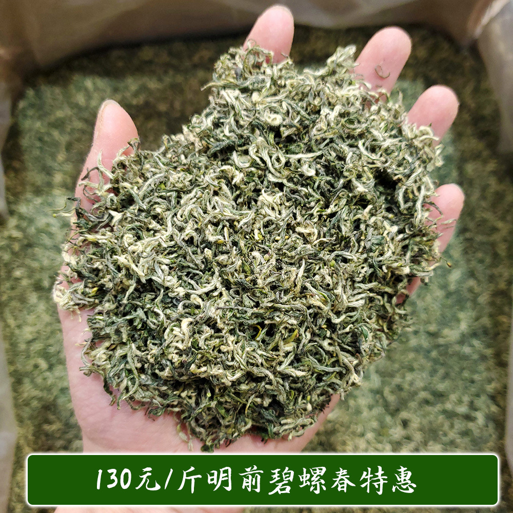 130碧螺春干茶