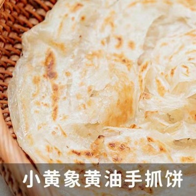 顺丰京东 小黄象黄油手抓饼儿童学生早餐黄油葱油饼半成品可代发