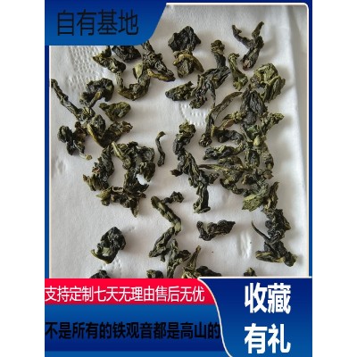 原产地内安溪供应清香型安溪铁观音茶叶 茶叶合作社厂家直销