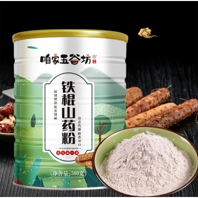 铁棍山药粉500g/罐纯山药粉怀山药粉生粉即食代餐粉