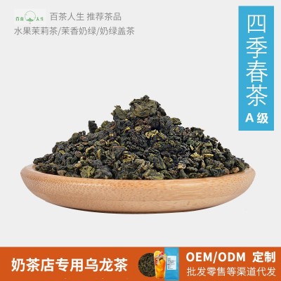 台湾四季春乌龙茶 奶茶店乌龙茶 青茶奶茶店果茶奶盖茶茶底