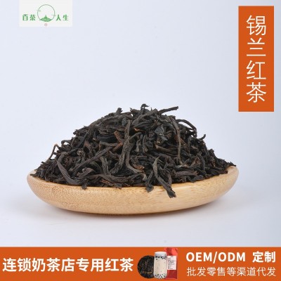 锡兰红茶OP1 奶茶店红茶 港式奶茶茶叶烤奶奶茶店水果茶奶盖茶底