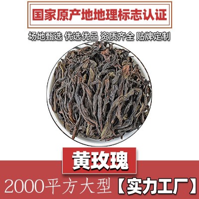 厂家直供高山黄玫瑰茶叶轻火碳培500g散装新茶玫瑰香武夷山岩茶