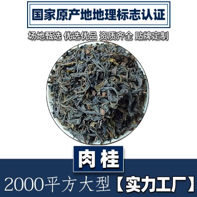 源头直发武夷山肉桂茶叶中火碳培散装浓香型闽北乌龙私房茶定制