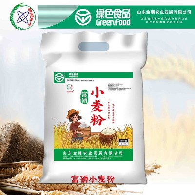 富硒面粉1000g 富硒小麦粉 绿色食品 每件28袋 含硒量>160μg/kg