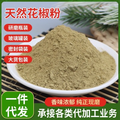 调味料花椒粉 火锅调味香辛料散装青花椒粉 家用商用干花椒面