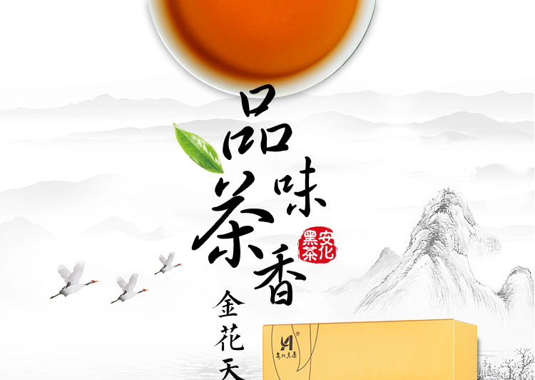 金花天茯1000g卡盒_01.jpg