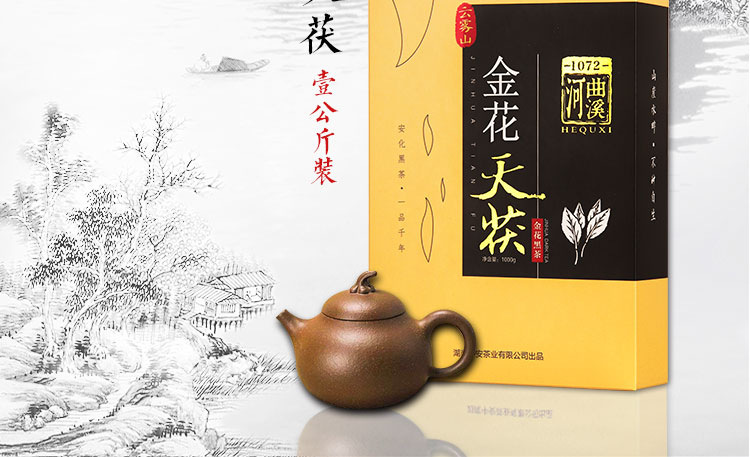 金花天茯1000g卡盒_02.jpg