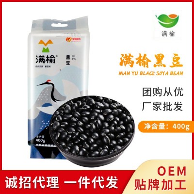 满榆黑豆400g真空袋装吉林东北特产诚招代理厂家批发黑豆一件代发