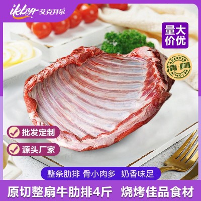 艾克拜尔黄牛肉原切牛排骨烧烤食材多肉新鲜肋排4斤