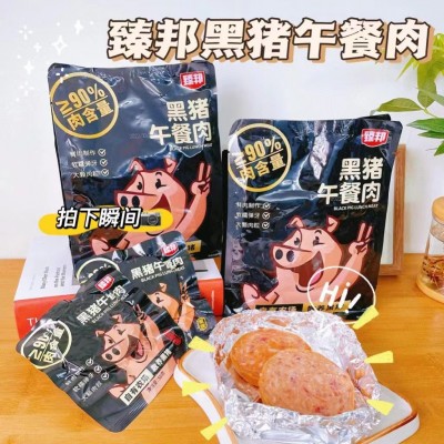 臻邦黑猪午餐肉黑猪肉鲜肉制作 大颗肉粒软糯弹牙原味20袋*400克