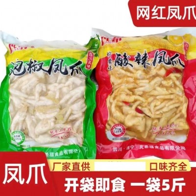 无骨鸡爪带骨香辣鸡爪鸡脚带骨泡椒鸡爪开袋即食商用家用20斤装