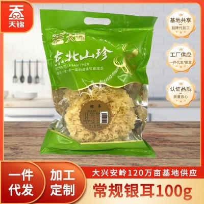 天锦东北山珍银耳干货100g50g袋装食用菌菇干货大朵银耳煲汤批发