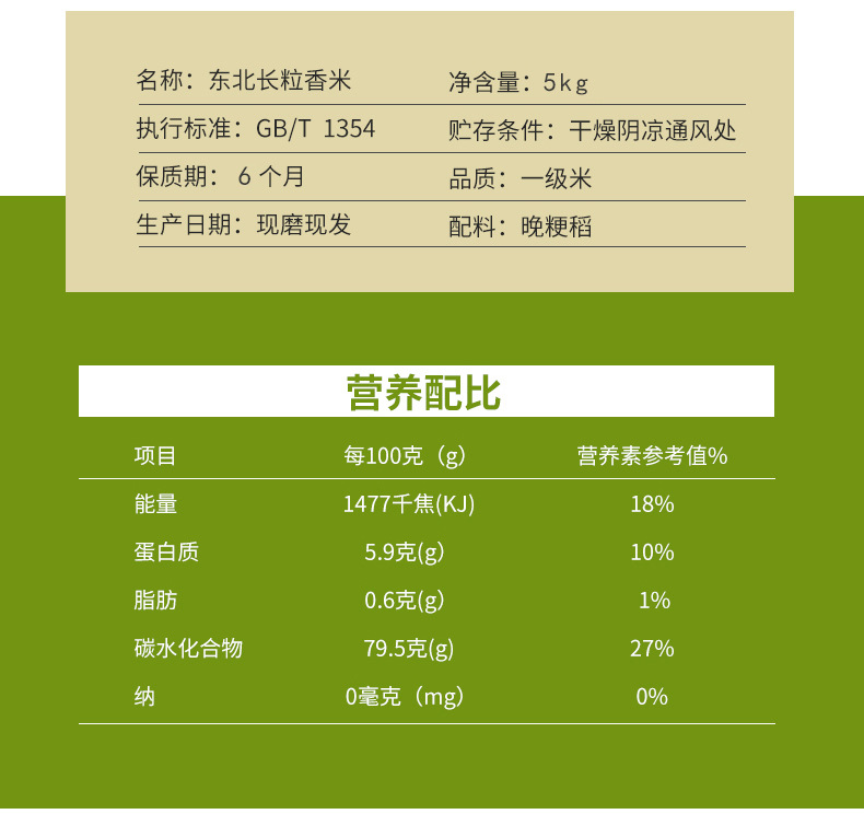 长粒香米10斤_05