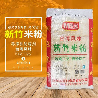 原厂家 新竹米粉 东莞米粉 江西米粉 一件代发 批发销售