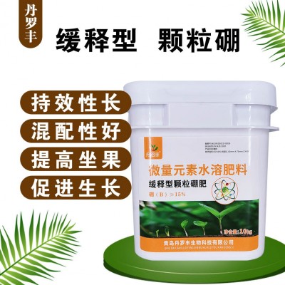 正品颗粒硼肥缓释速溶硼肥颗粒农用底肥基施小麦油菜果树专用肥