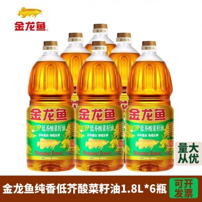 金龙鱼低芥酸菜籽油1.8L升*6瓶整箱团购企业福利保险活动礼品