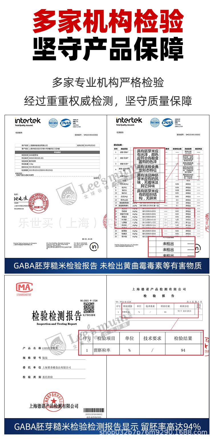 1688详情--GABA胚芽糙米-调整2_02.jpg