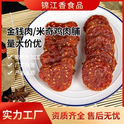 金钱肉即食米奇鸡肉脯休闲风干锦江香原味整零食肉片散装批发简装