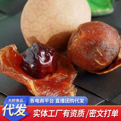 莆田桂圆干批发500g 龙眼干桂圆福建特产果干零食泡水煲汤桂圆干