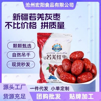 新疆红枣若羌红枣500g即食灰枣楼兰小枣粥枣孕妇零食红枣新货
