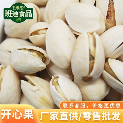 生料开心果 26-28 坚果健康炒货 每日坚果 饱满大颗粒 老少皆宜