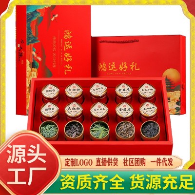 金骏眉正山红茶小种大红袍铁观音乌龙茶小罐装礼品茶叶礼盒装批发