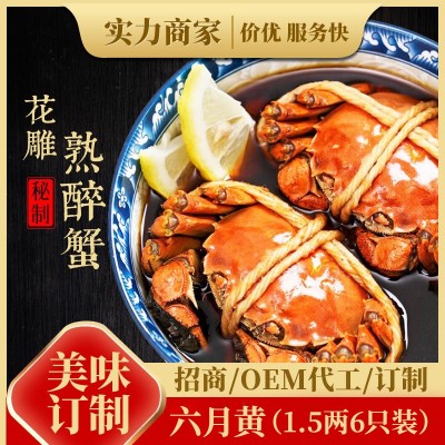 【现做先发】花雕蟹6月黄批发熟醉蟹即食海鲜熟食生腌大闸螃蟹