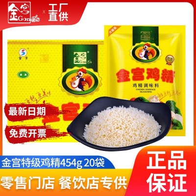 金宫特级鸡精454g20袋整箱商用大袋餐饮开店鸡精味精鸡汁提鲜炒菜